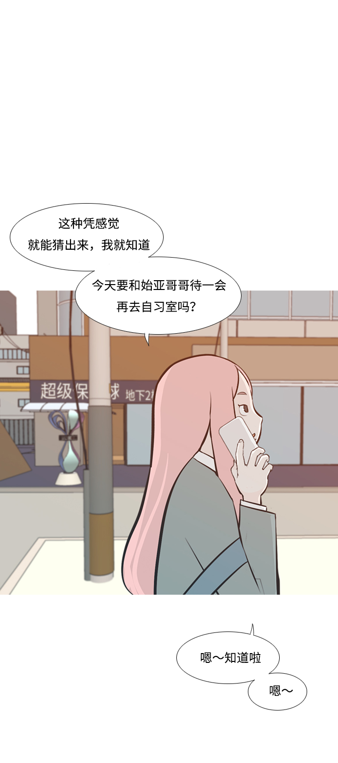 🍗嫩男嫩女 [第228话] 独一无二的（你的） 第3页