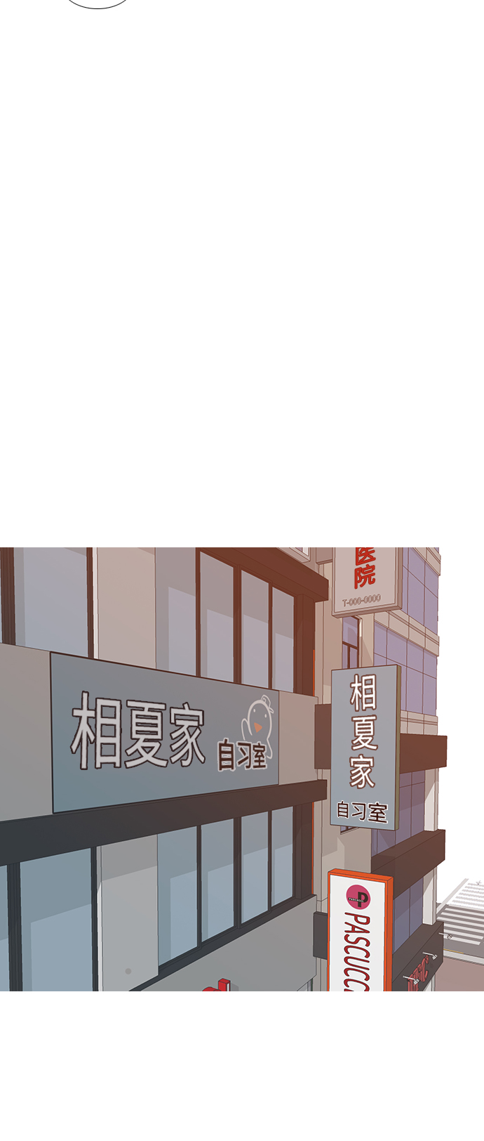 🍗嫩男嫩女 [第228话] 独一无二的（你的） 第32页