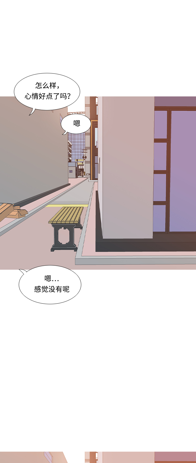 🍗嫩男嫩女 [第228话] 独一无二的（你的） 第33页