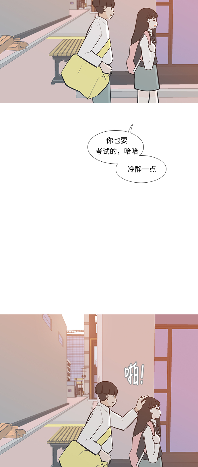 🍗嫩男嫩女 [第228话] 独一无二的（你的） 第35页
