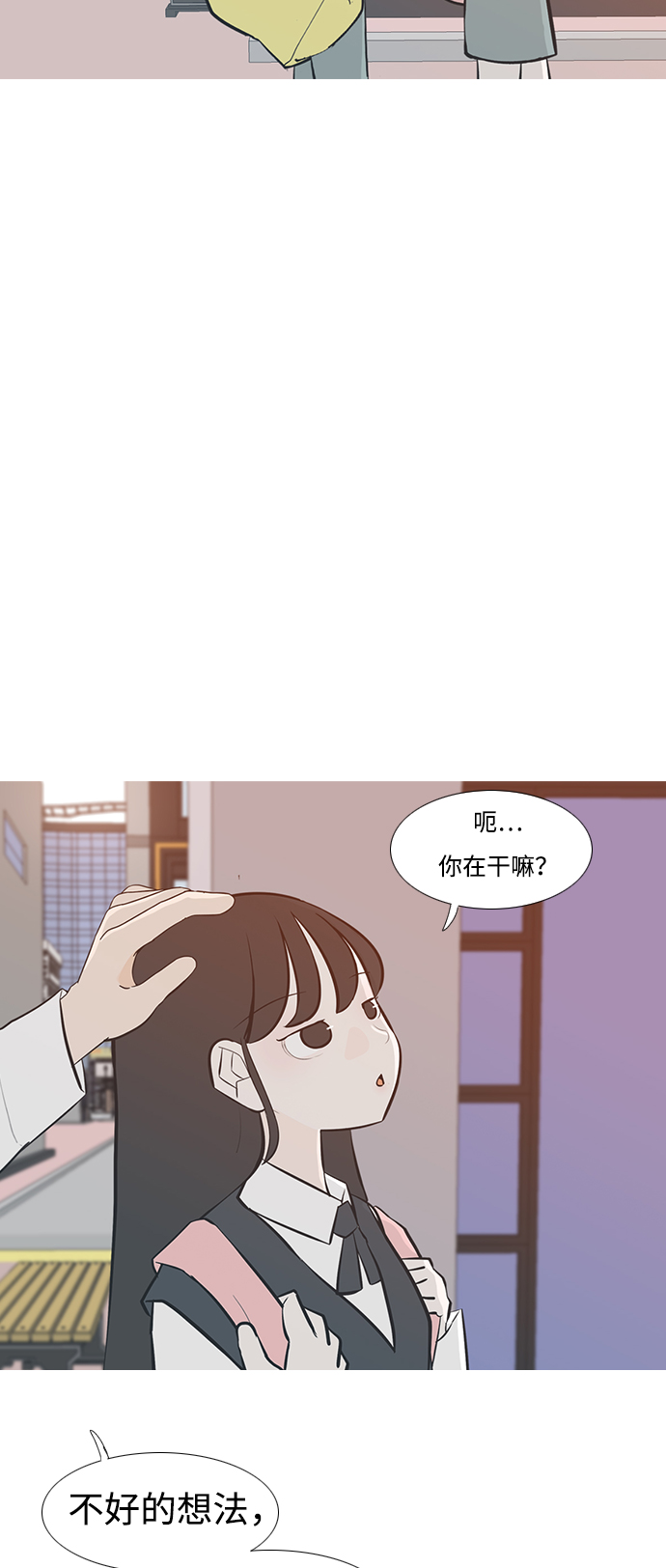 🍗嫩男嫩女 [第228话] 独一无二的（你的） 第36页