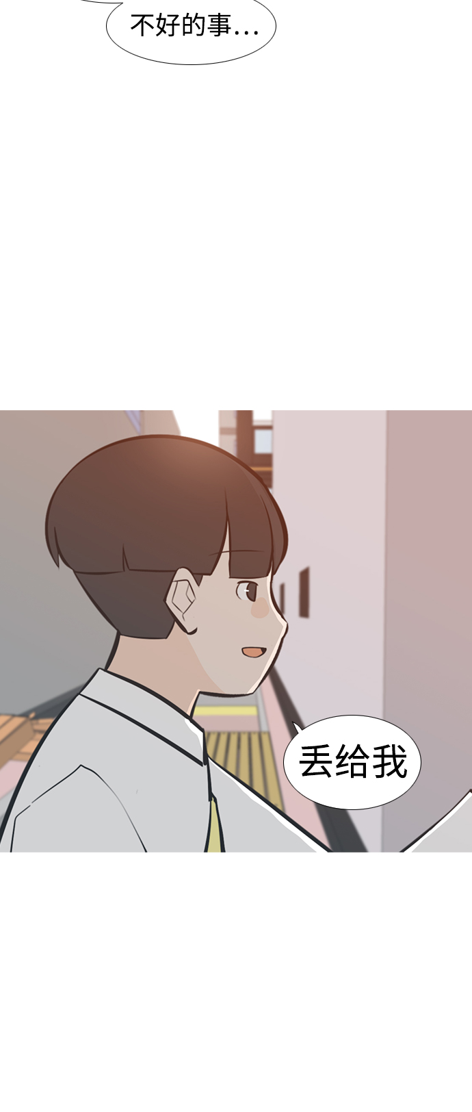 🍗嫩男嫩女 [第228话] 独一无二的（你的） 第37页