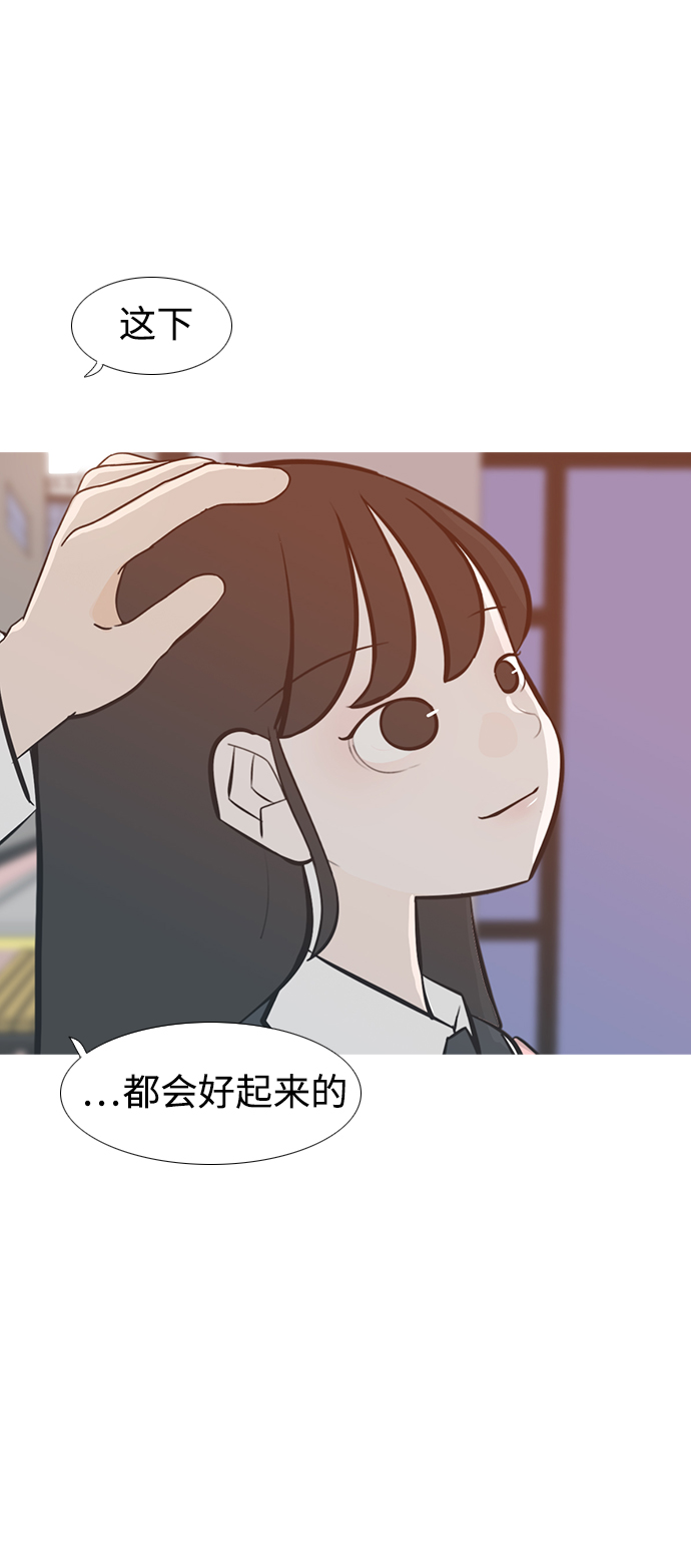 🍗嫩男嫩女 [第228话] 独一无二的（你的） 第38页
