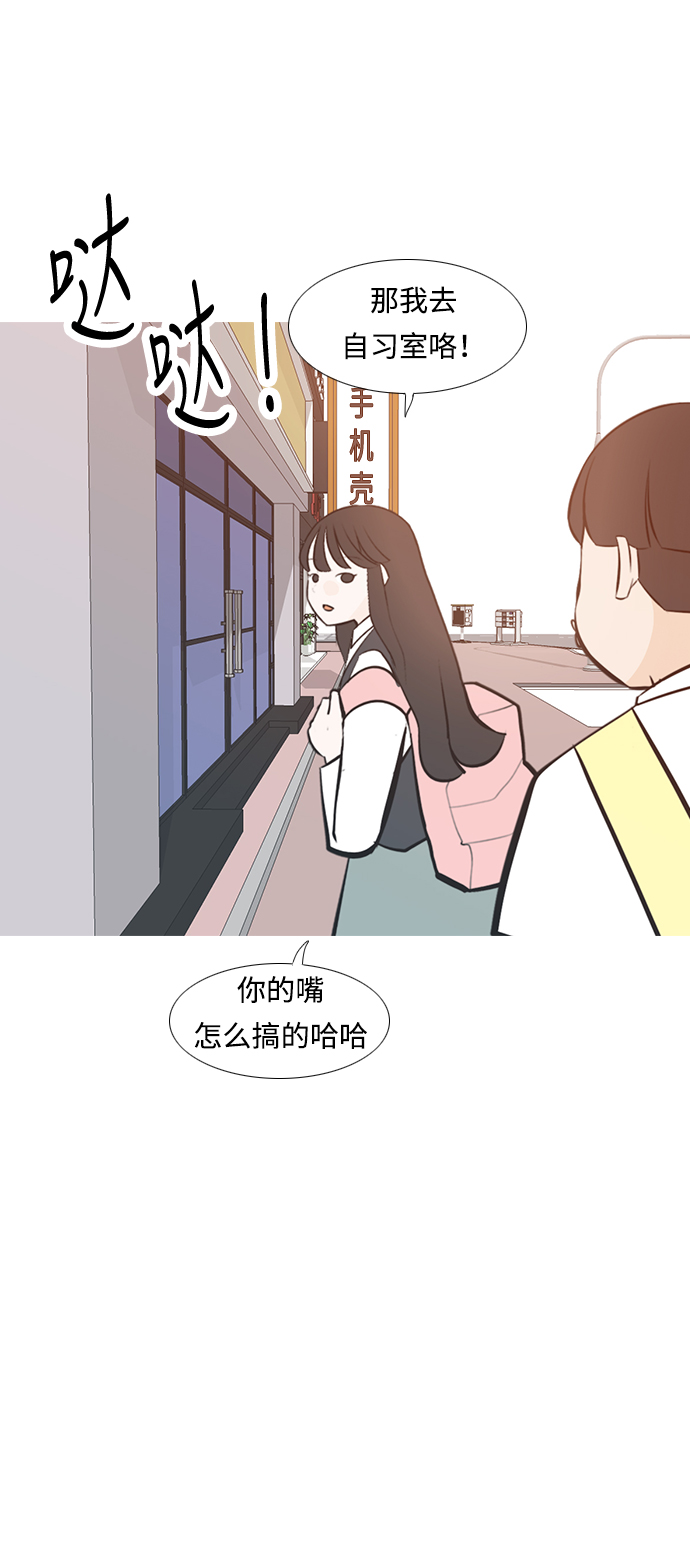 🍗嫩男嫩女 [第228话] 独一无二的（你的） 第39页