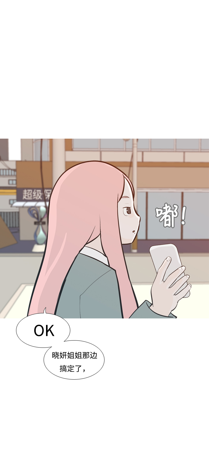 🍗嫩男嫩女 [第228话] 独一无二的（你的） 第4页