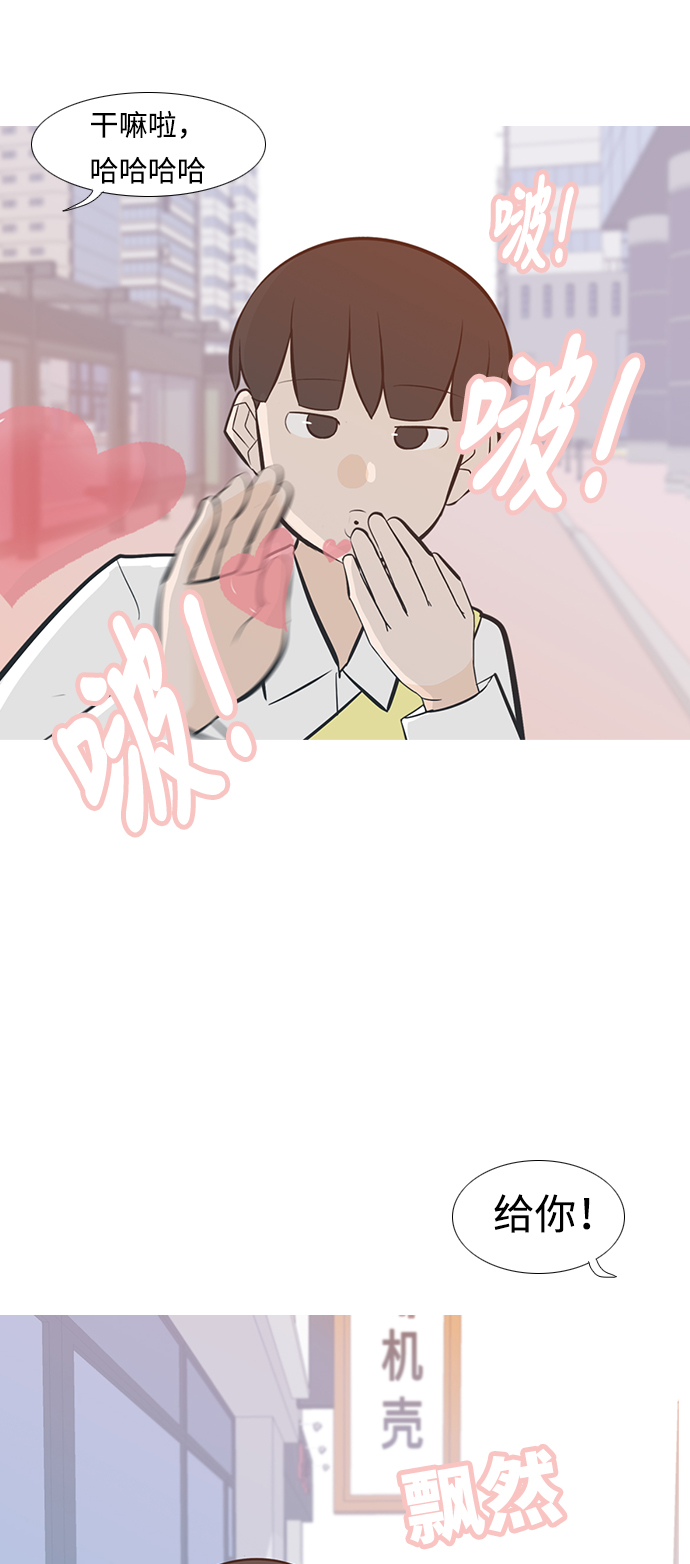 🍗嫩男嫩女 [第228话] 独一无二的（你的） 第40页
