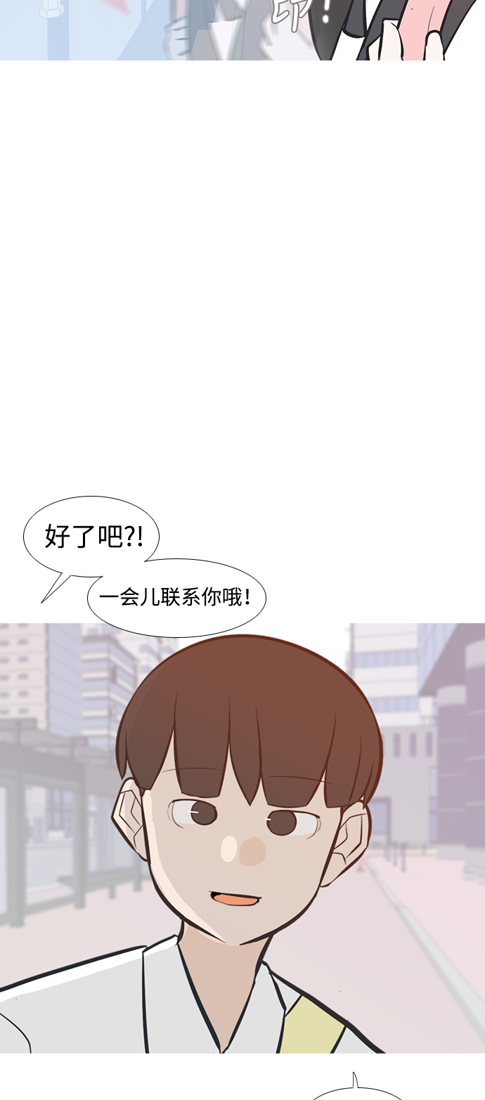 🍗嫩男嫩女 [第228话] 独一无二的（你的） 第42页