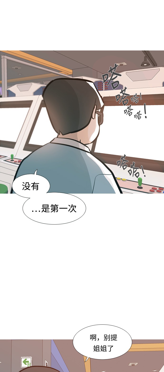 🍗嫩男嫩女 [第228话] 独一无二的（你的） 第45页