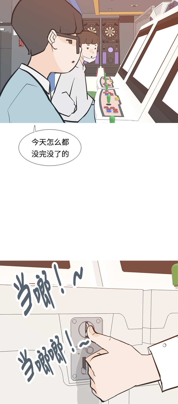🍗嫩男嫩女 [第228话] 独一无二的（你的） 第46页