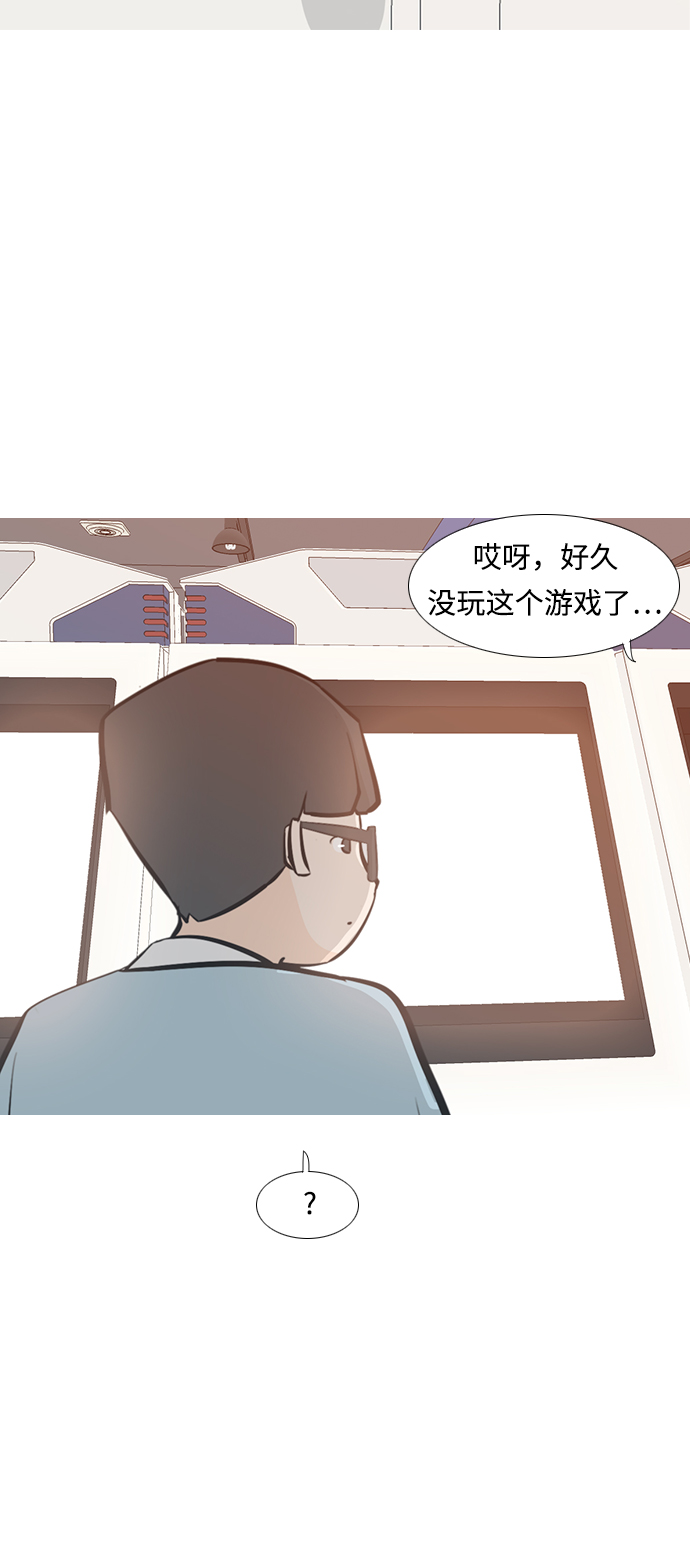 🍗嫩男嫩女 [第228话] 独一无二的（你的） 第47页