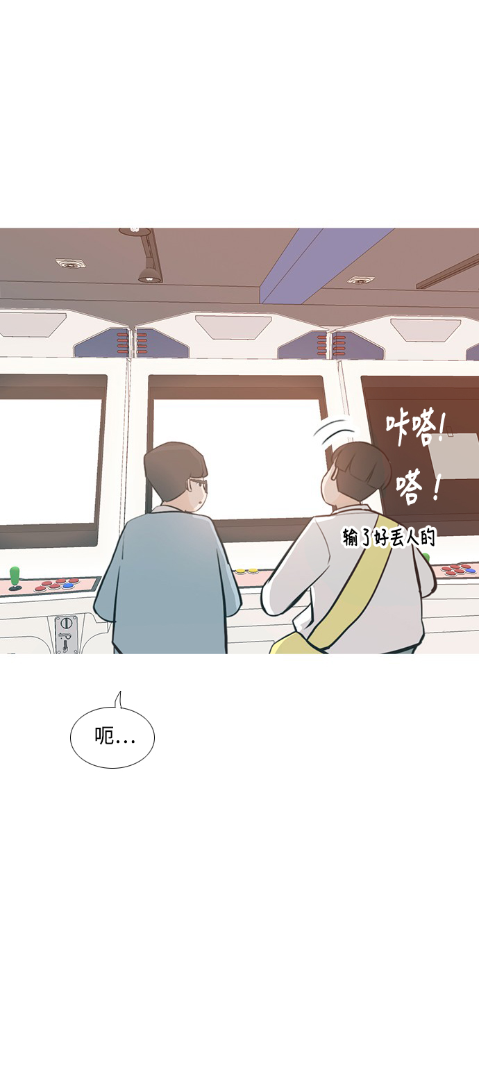 🍗嫩男嫩女 [第228话] 独一无二的（你的） 第48页