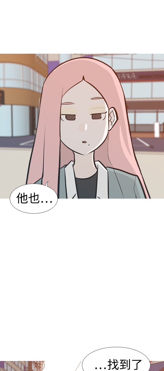 🍗嫩男嫩女 [第228话] 独一无二的（你的） 第5页