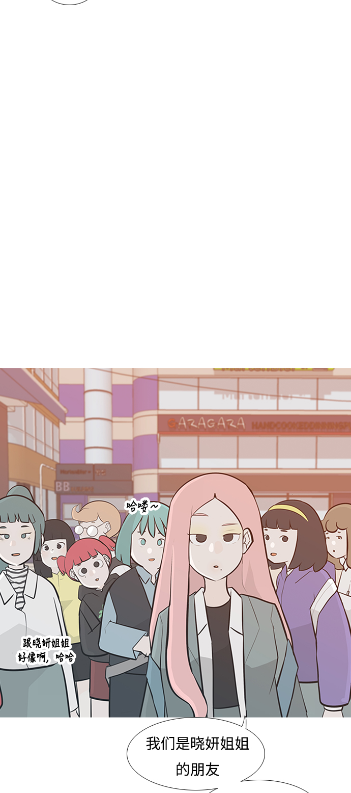 🍗嫩男嫩女 [第228话] 独一无二的（你的） 第8页