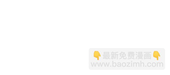 🍗嫩男嫩女 [第230话] 没什么好可惜的（魅力） 第16页