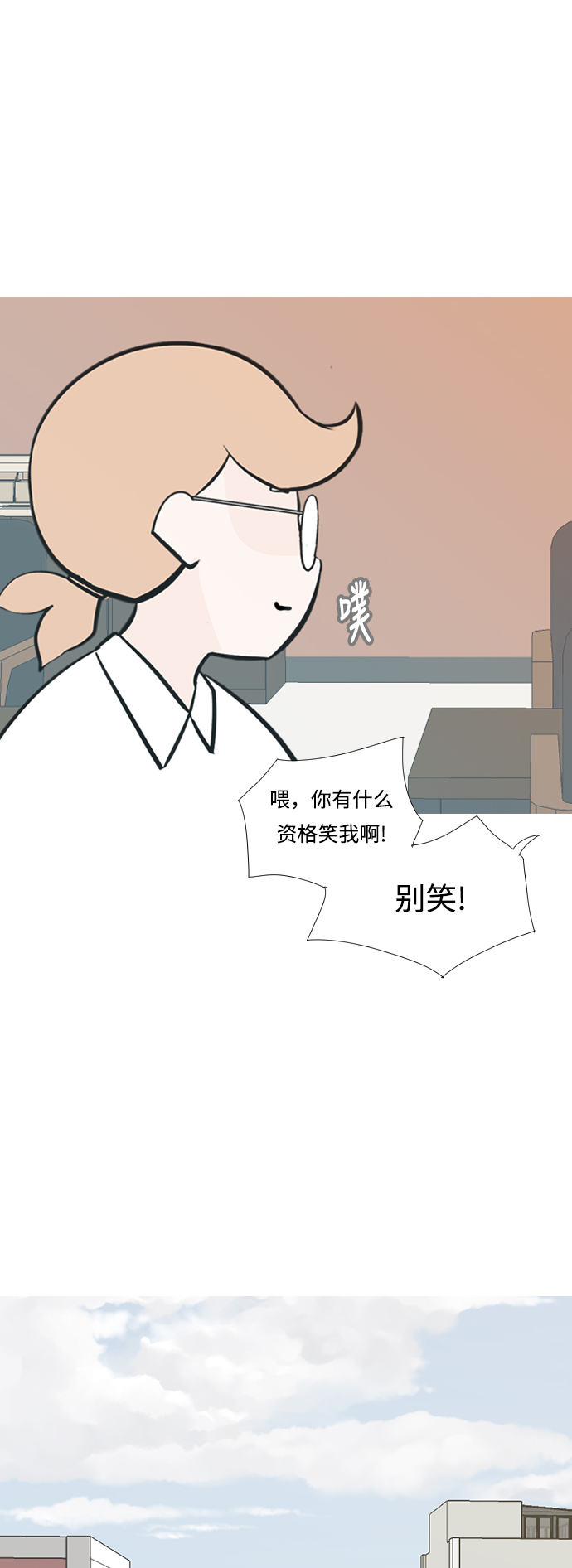🍗嫩男嫩女 [第230话] 没什么好可惜的（魅力） 第19页