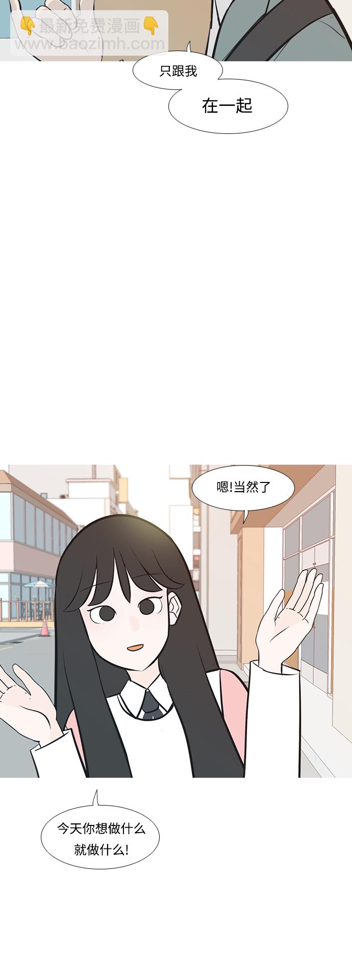 🍗嫩男嫩女 [第230话] 没什么好可惜的（魅力） 第30页