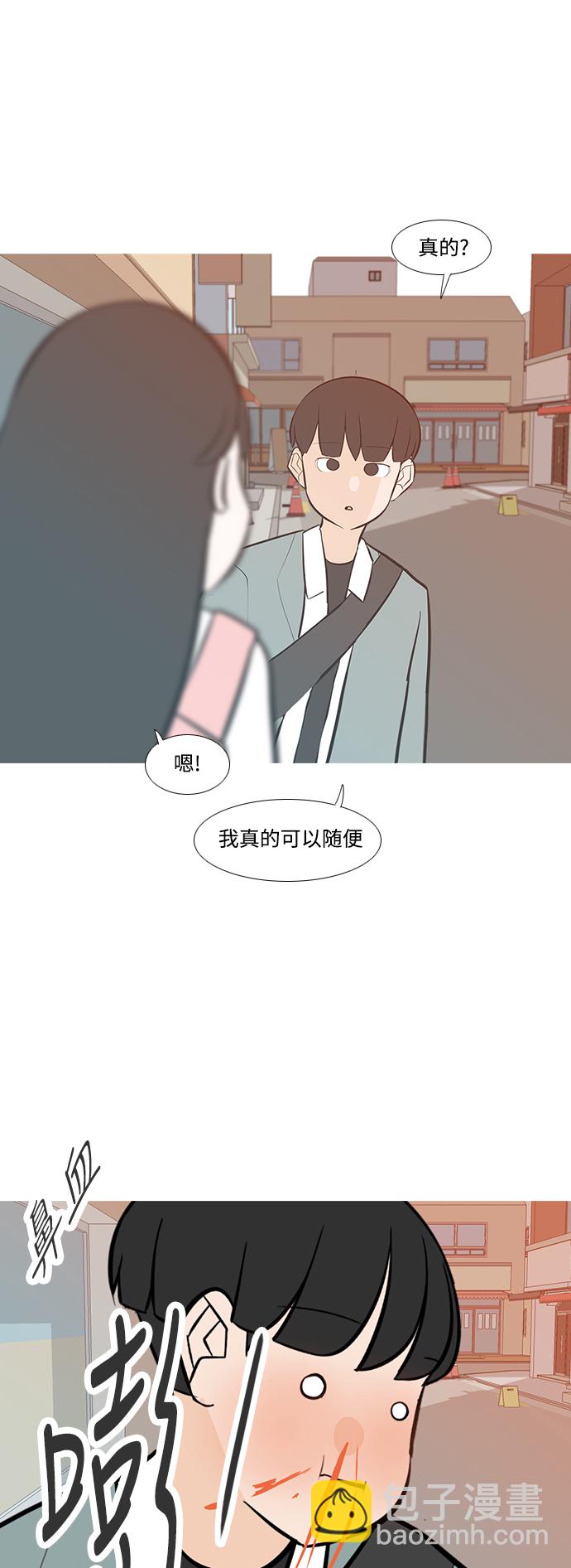 🍗嫩男嫩女 [第230话] 没什么好可惜的（魅力） 第31页