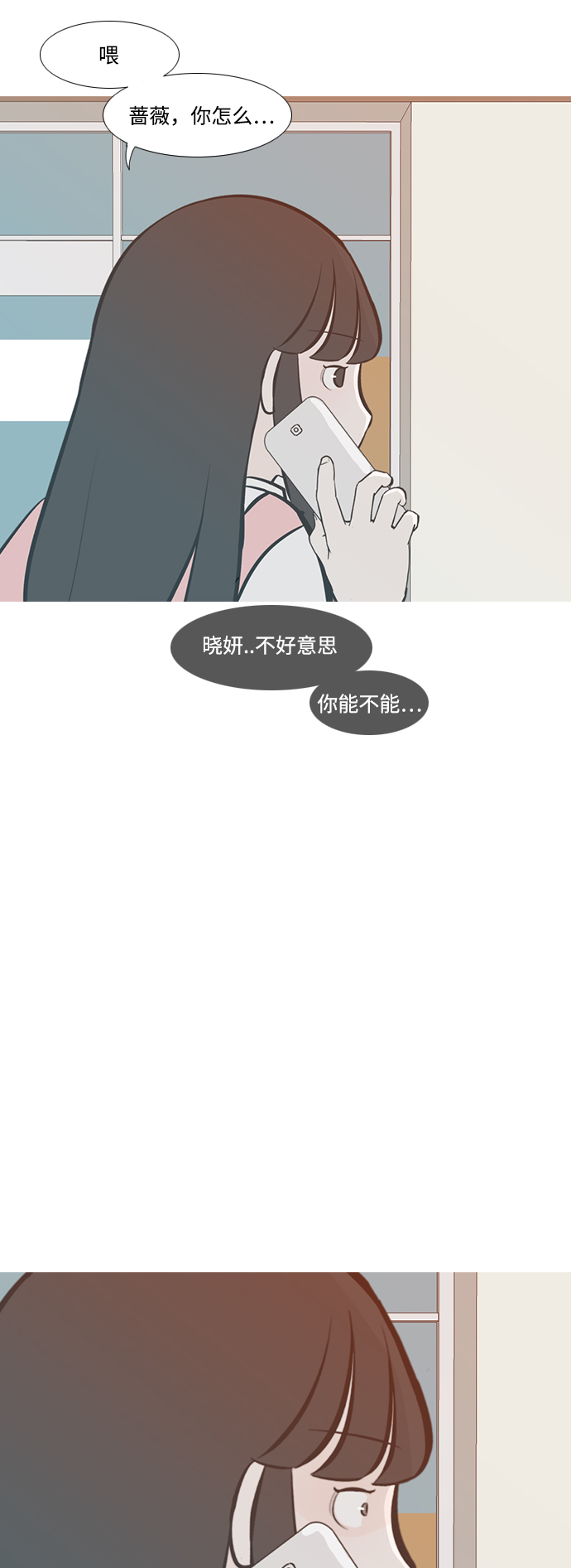 🍗嫩男嫩女 [第230话] 没什么好可惜的（魅力） 第35页