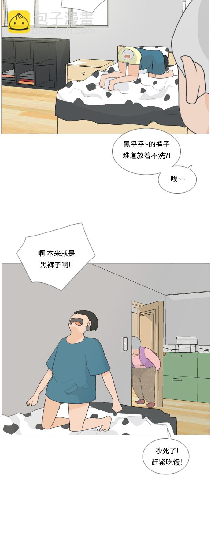 🍗嫩男嫩女 [第24话] 越是经常看越是不知道 第12页