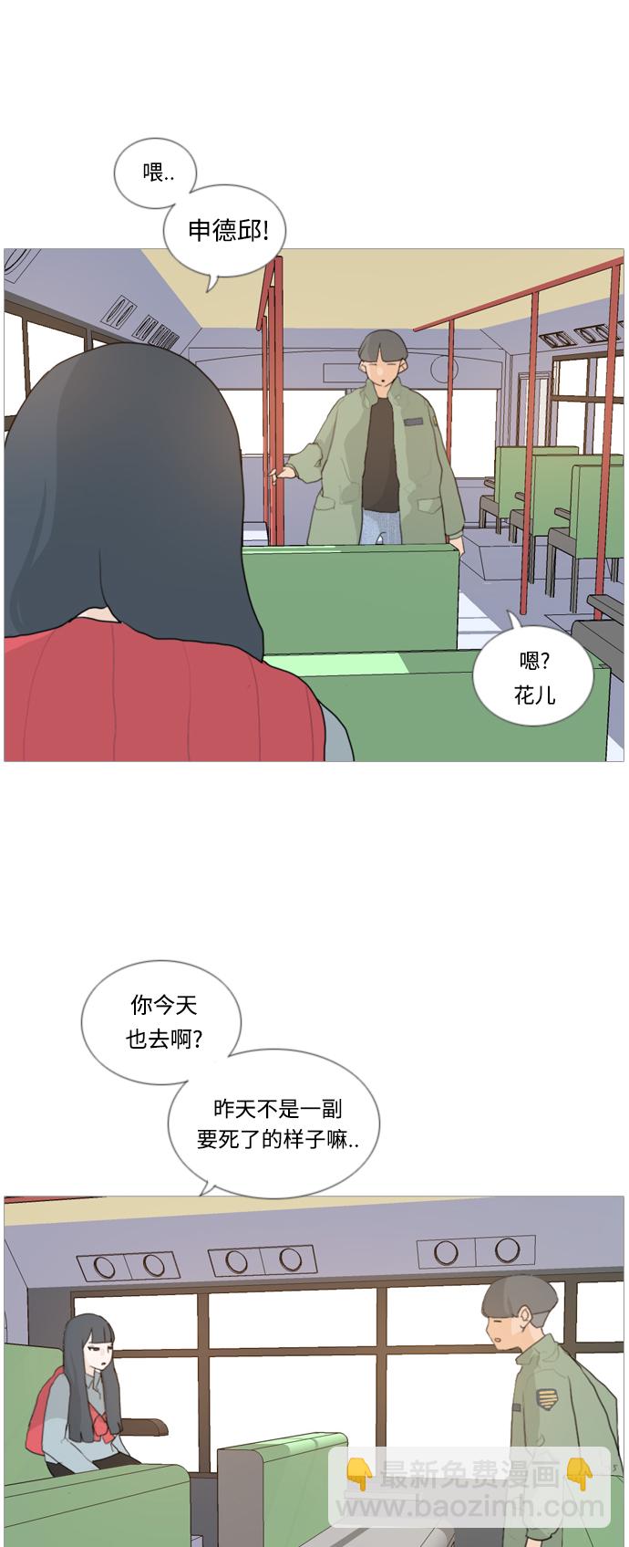 🍗嫩男嫩女 [第24话] 越是经常看越是不知道 第17页