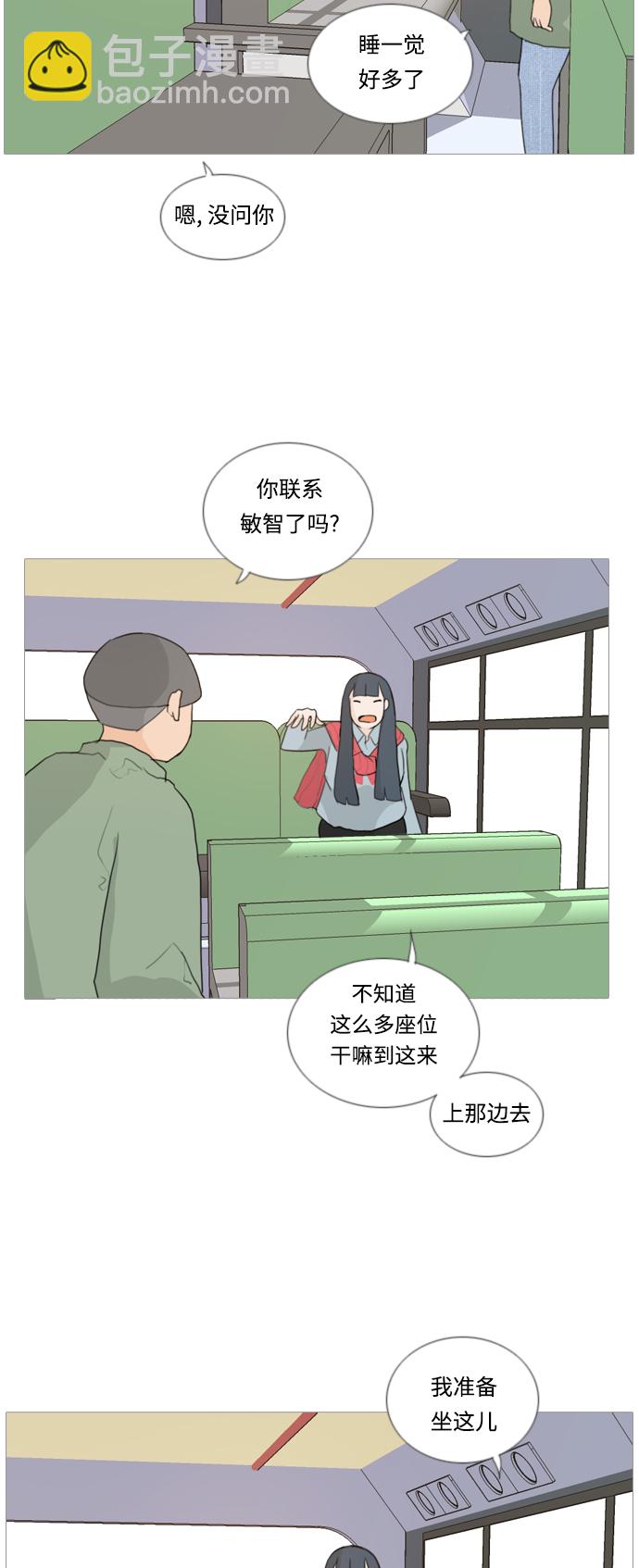 🍗嫩男嫩女 [第24话] 越是经常看越是不知道 第18页