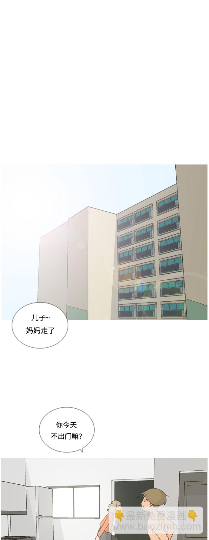🍗嫩男嫩女 [第24话] 越是经常看越是不知道 第2页