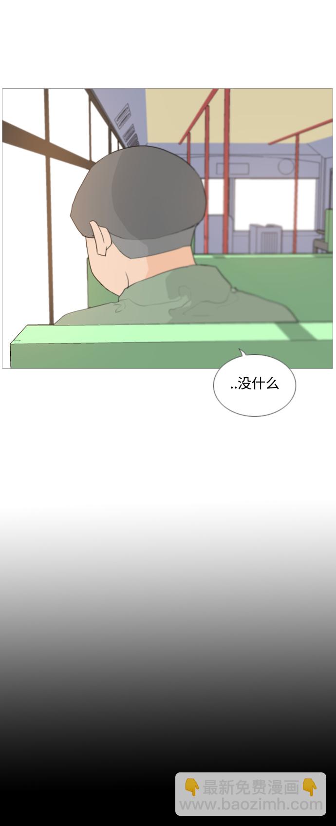 🍗嫩男嫩女 [第24话] 越是经常看越是不知道 第20页