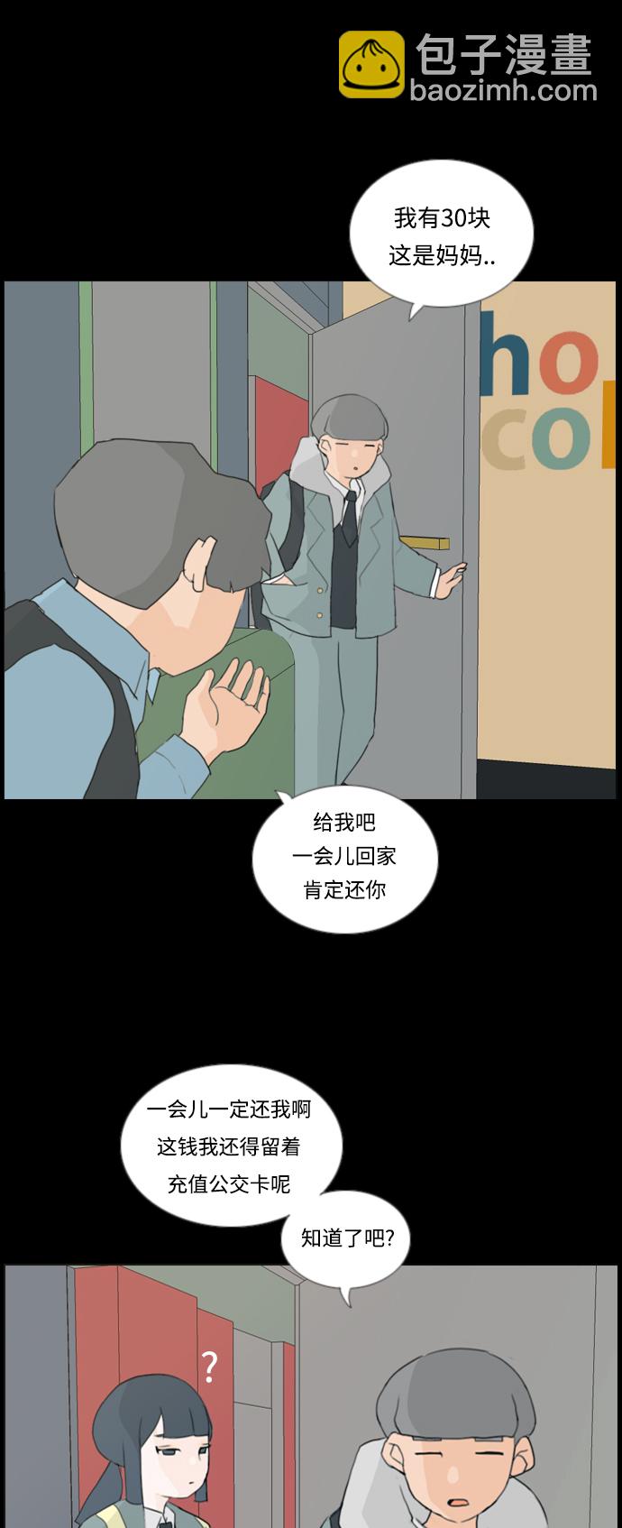 🍗嫩男嫩女 [第24话] 越是经常看越是不知道 第22页