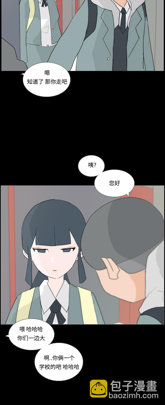 🍗嫩男嫩女 [第24话] 越是经常看越是不知道 第23页