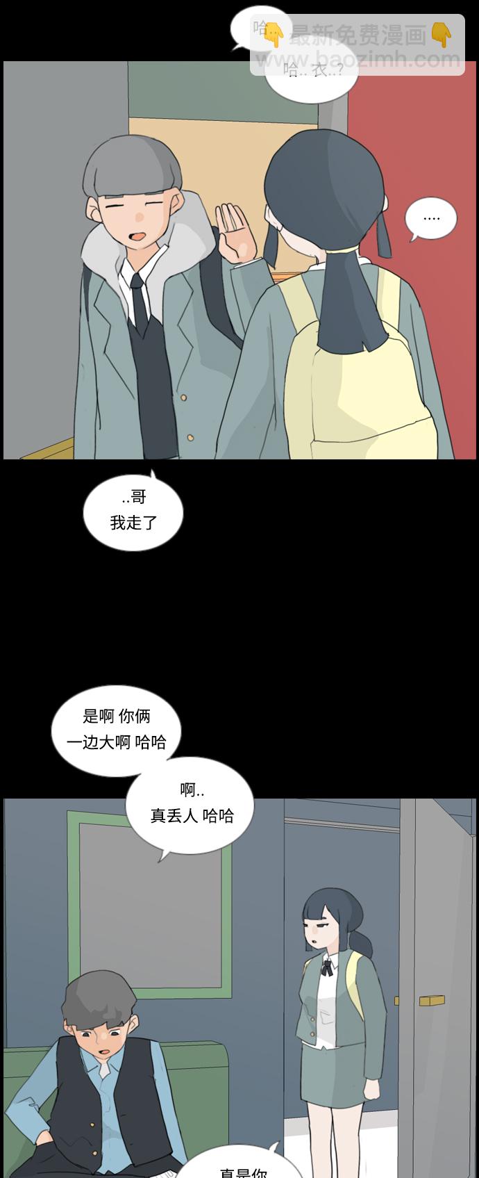 🍗嫩男嫩女 [第24话] 越是经常看越是不知道 第24页