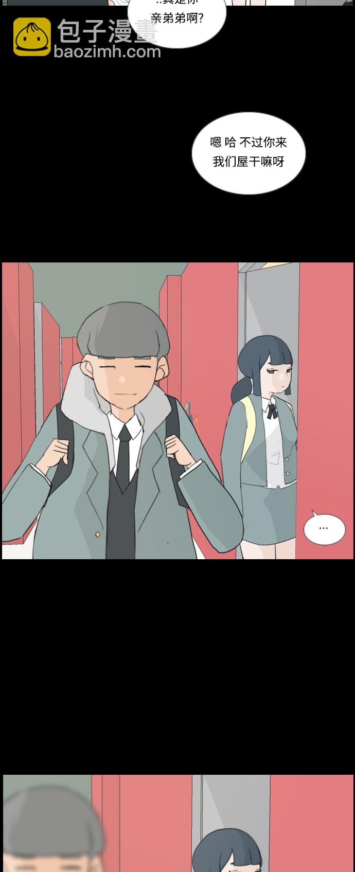 🍗嫩男嫩女 [第24话] 越是经常看越是不知道 第25页