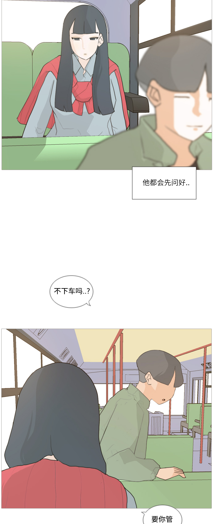🍗嫩男嫩女 [第24话] 越是经常看越是不知道 第27页