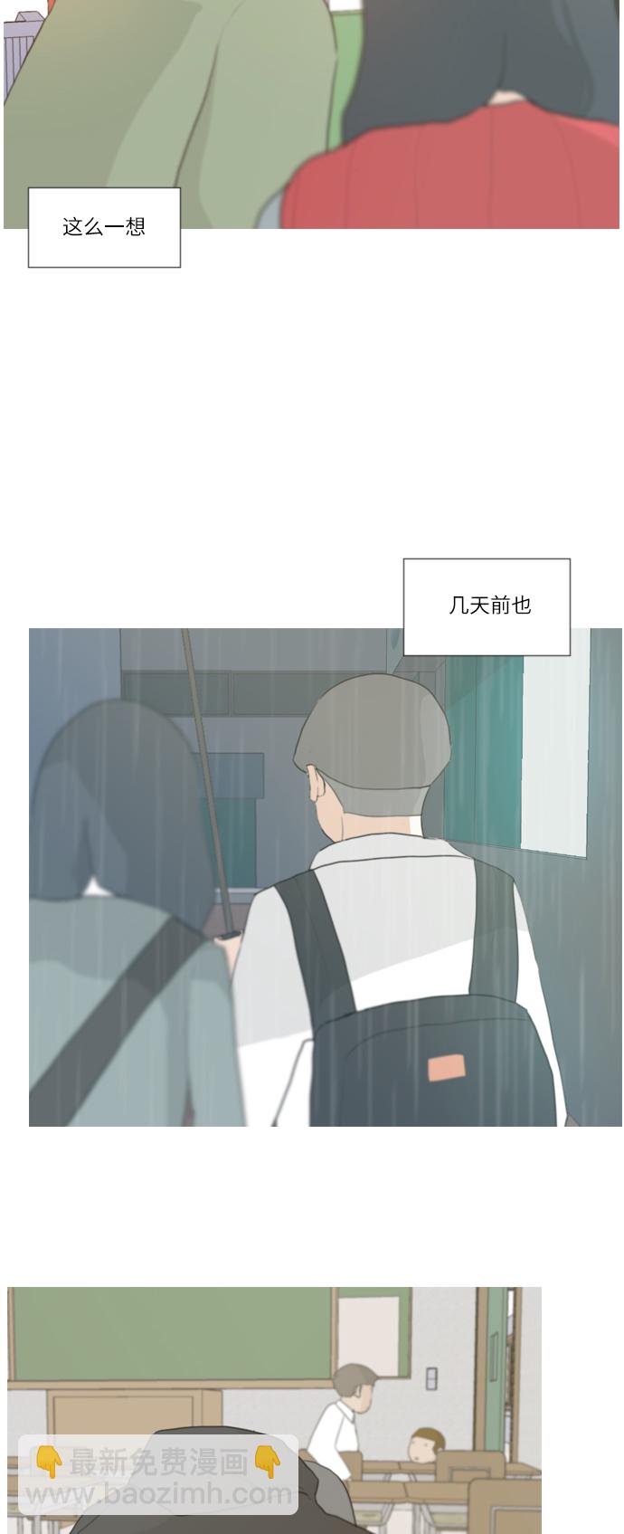 🍗嫩男嫩女 [第24话] 越是经常看越是不知道 第29页