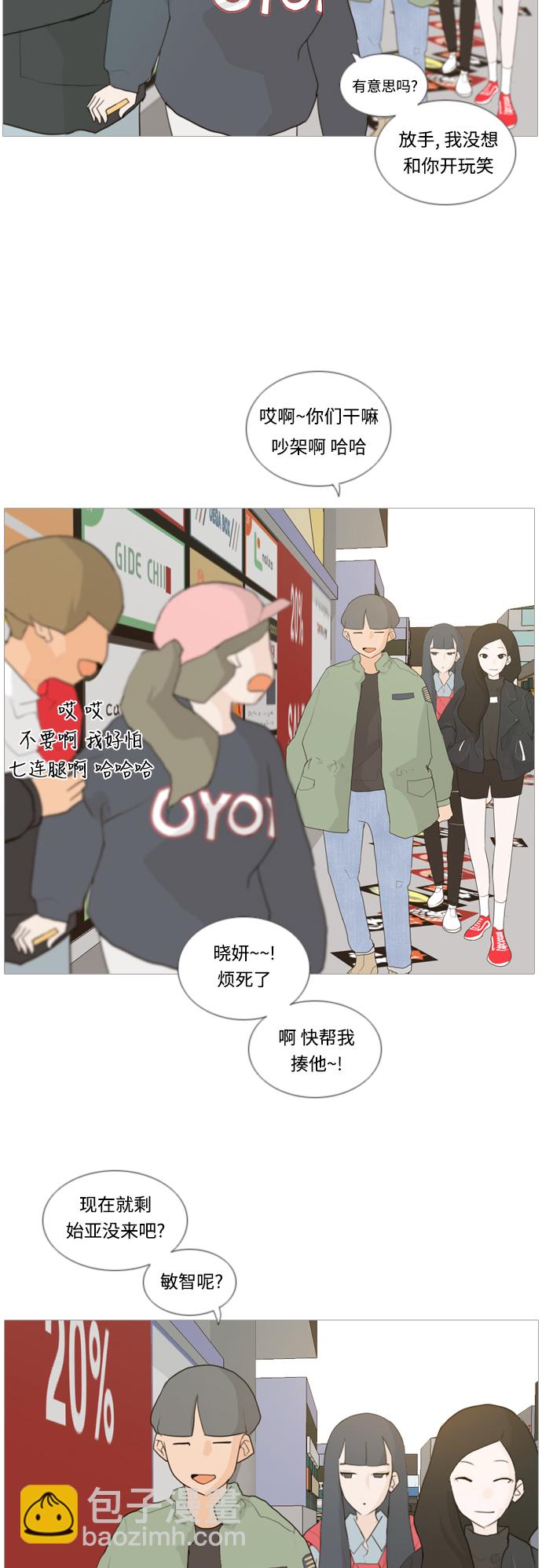 🍗嫩男嫩女 [第24话] 越是经常看越是不知道 第34页