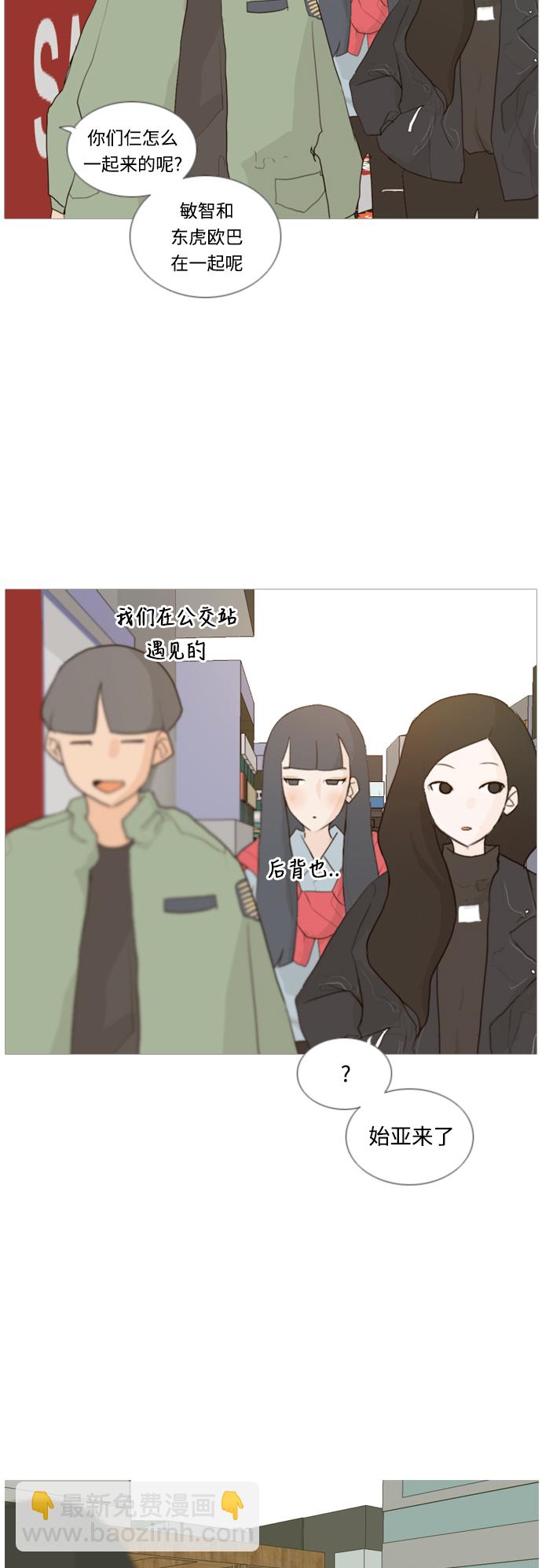 🍗嫩男嫩女 [第24话] 越是经常看越是不知道 第35页