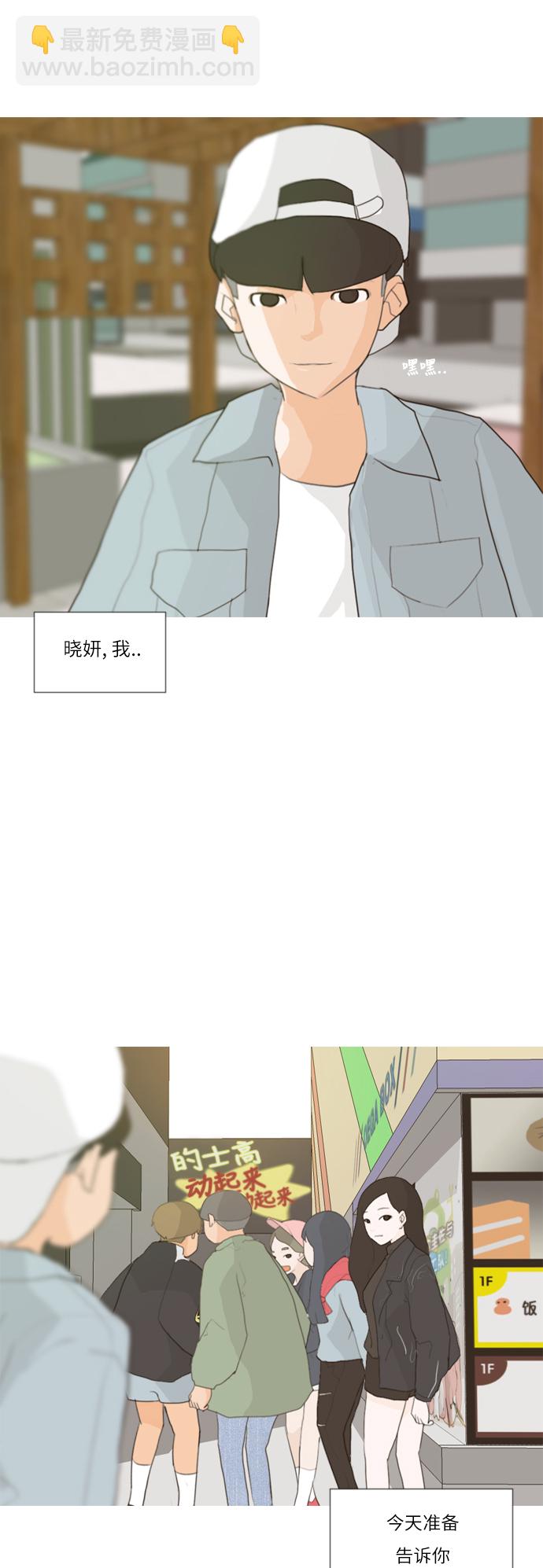 🍗嫩男嫩女 [第24话] 越是经常看越是不知道 第37页
