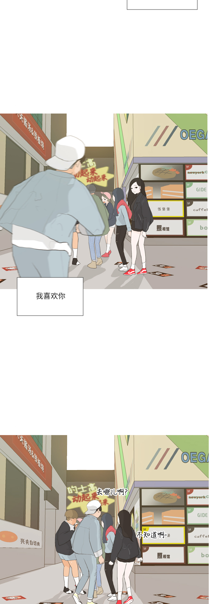 🍗嫩男嫩女 [第24话] 越是经常看越是不知道 第38页