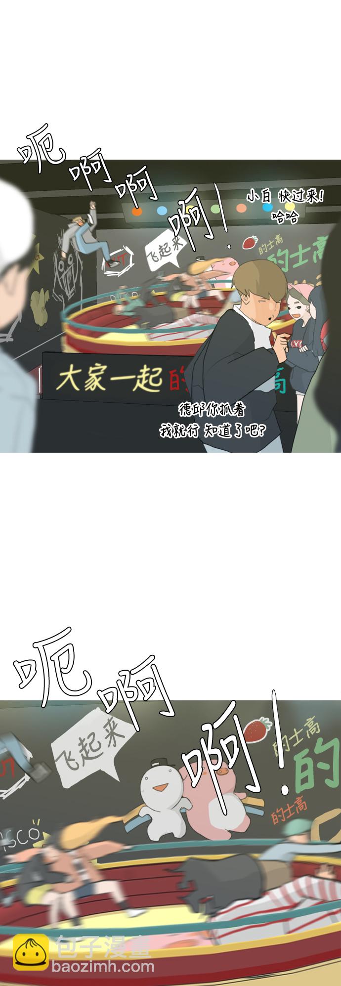🍗嫩男嫩女 [第24话] 越是经常看越是不知道 第40页
