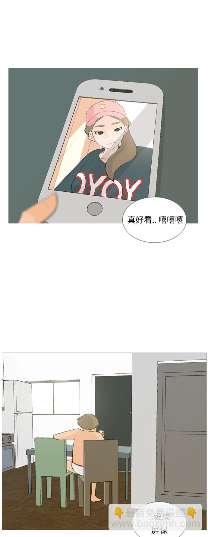 🍗嫩男嫩女 [第24话] 越是经常看越是不知道 第7页