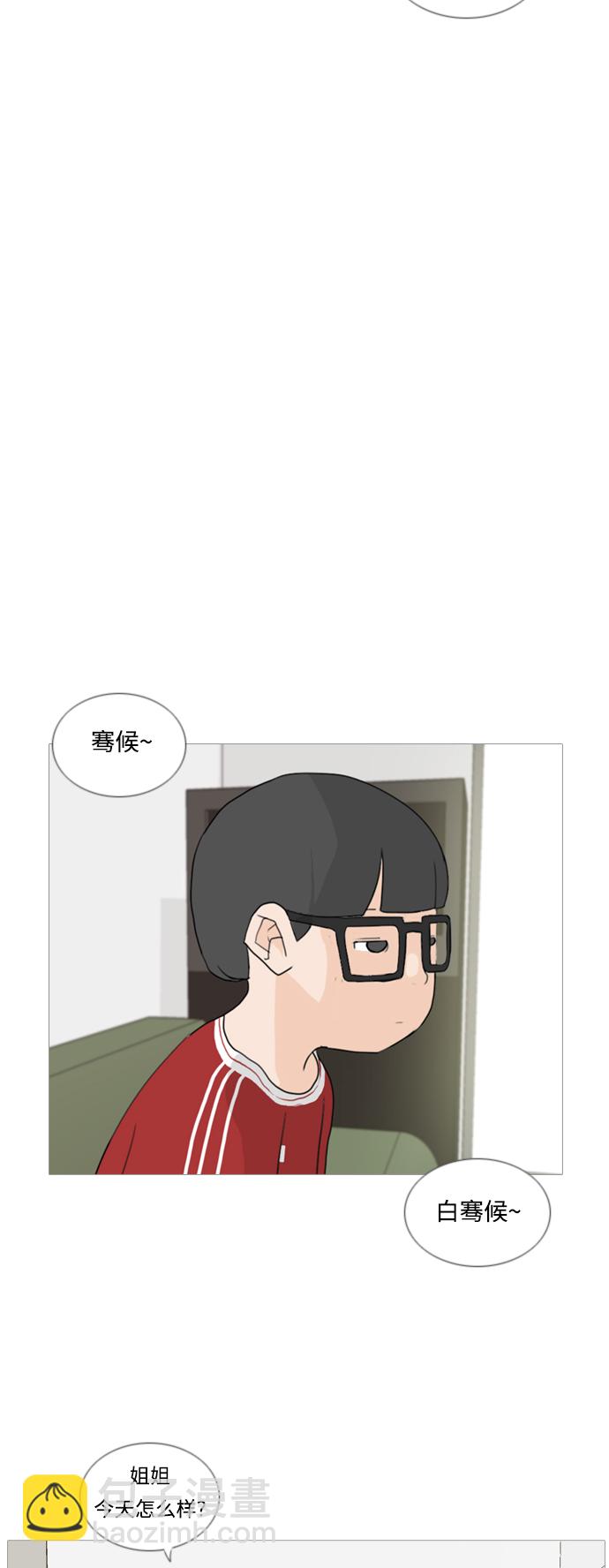 🍗嫩男嫩女 [第24话] 越是经常看越是不知道 第8页