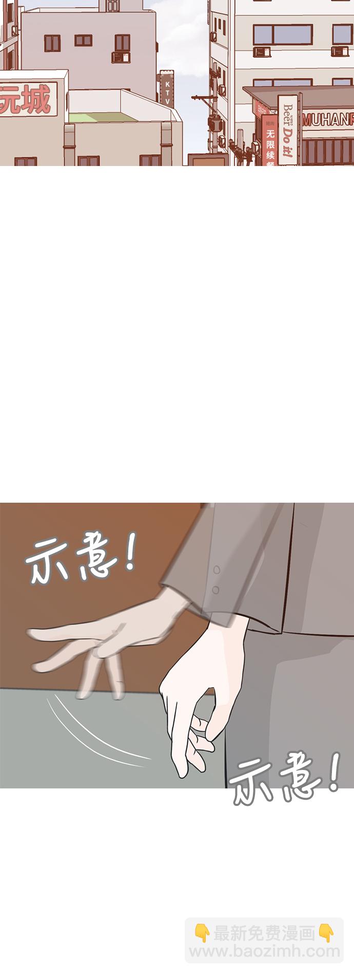 🍗嫩男嫩女 [第232话] 没什么好可惜的（朋友） 第10页