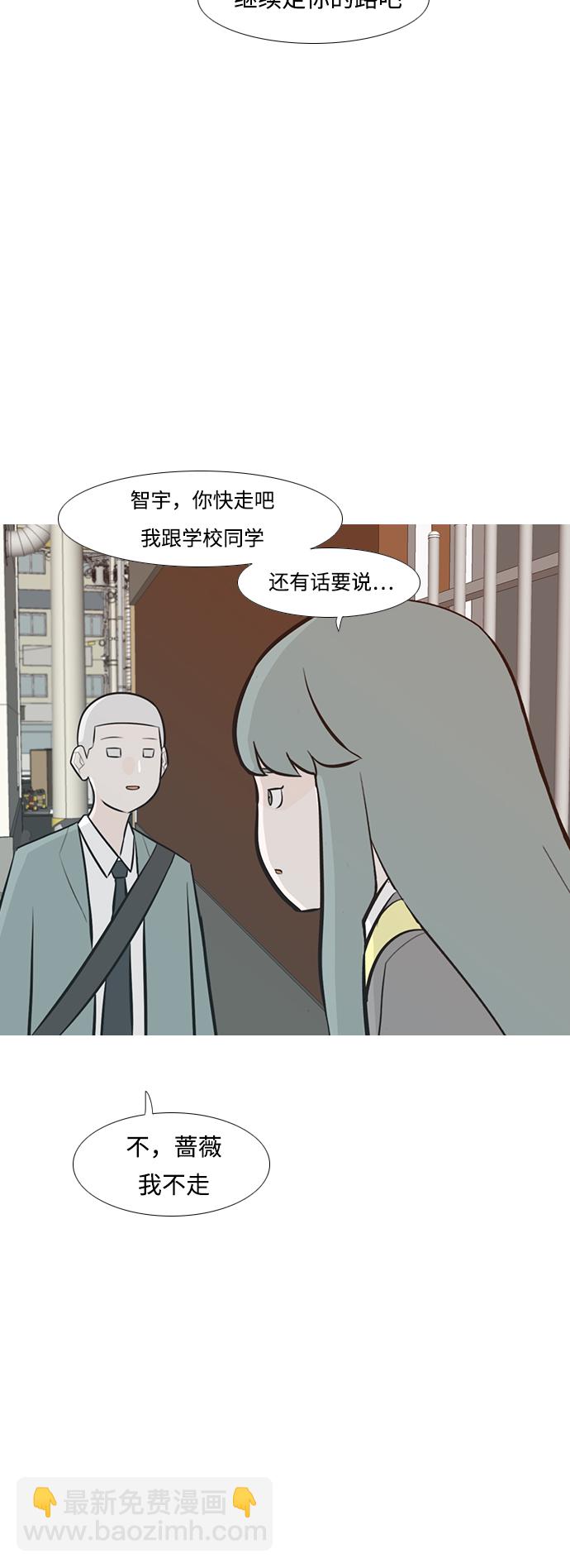🍗嫩男嫩女 [第232话] 没什么好可惜的（朋友） 第13页