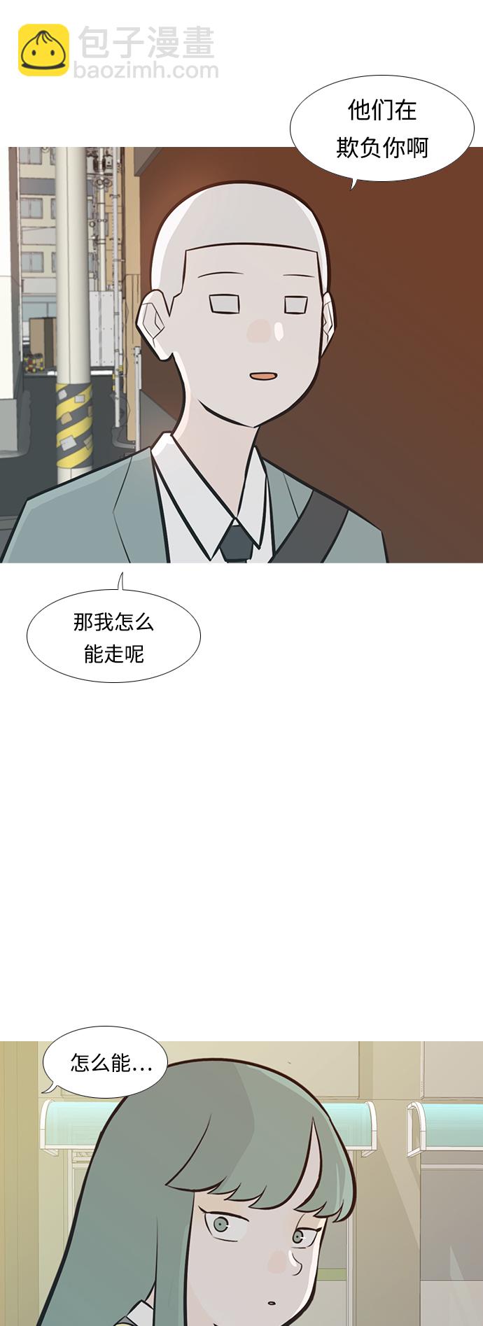 🍗嫩男嫩女 [第232话] 没什么好可惜的（朋友） 第14页
