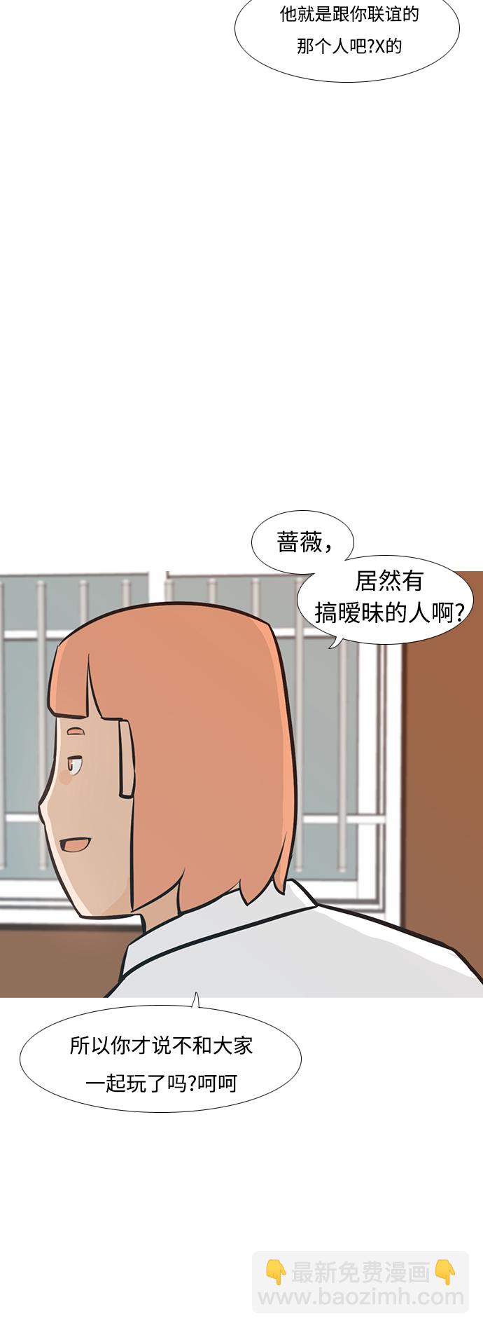 🍗嫩男嫩女 [第232话] 没什么好可惜的（朋友） 第16页