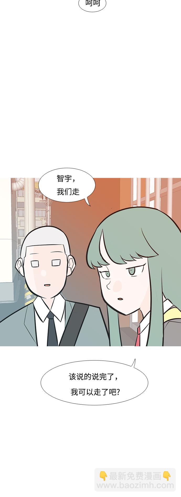 🍗嫩男嫩女 [第232话] 没什么好可惜的（朋友） 第20页