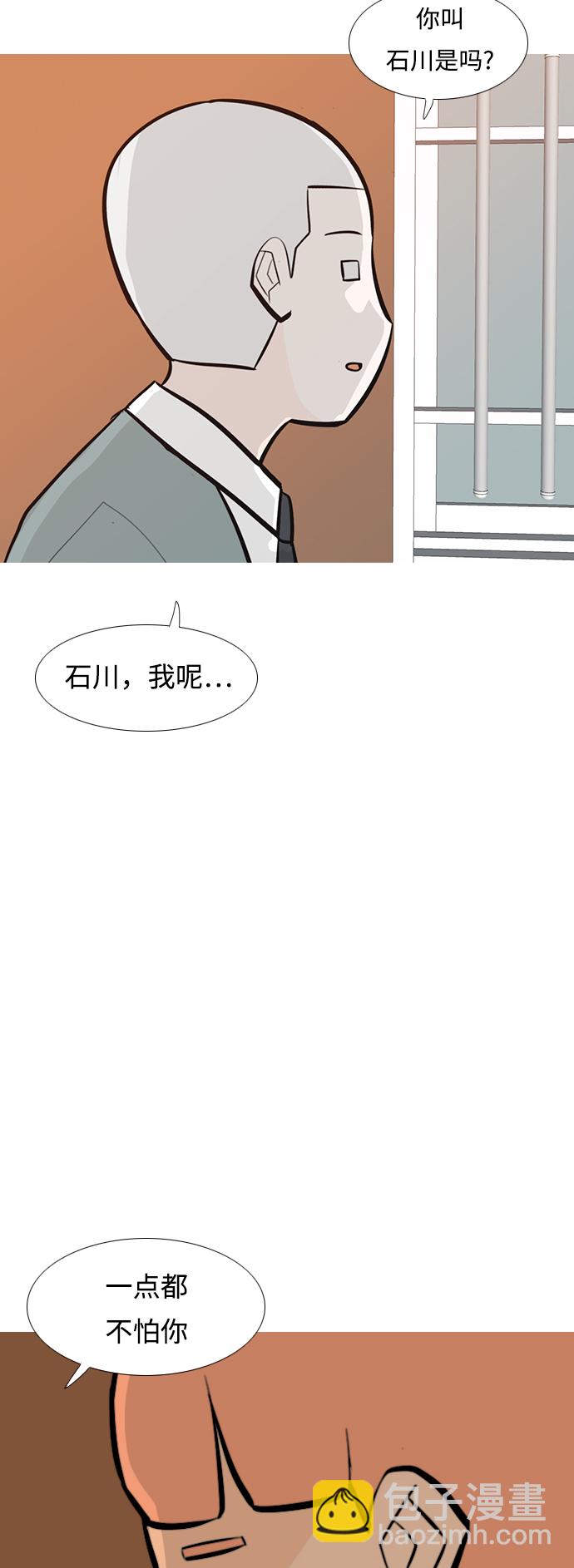 🍗嫩男嫩女 [第232话] 没什么好可惜的（朋友） 第24页