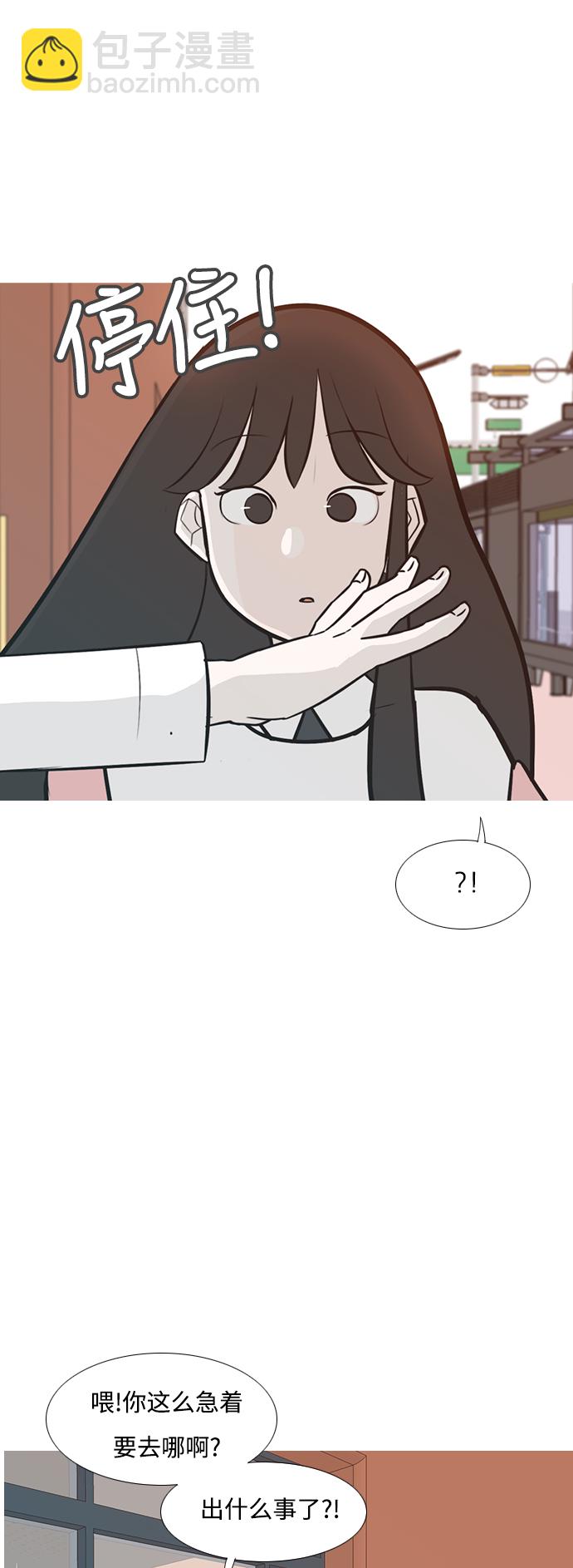 🍗嫩男嫩女 [第232话] 没什么好可惜的（朋友） 第26页