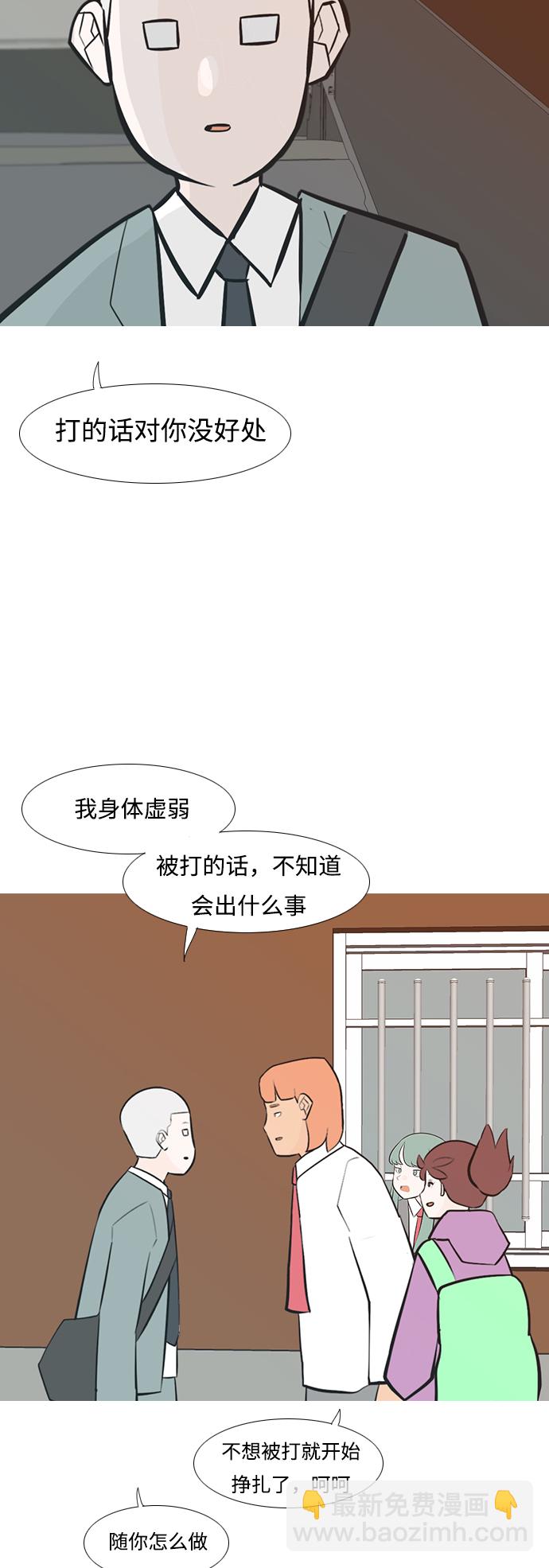 🍗嫩男嫩女 [第232话] 没什么好可惜的（朋友） 第31页