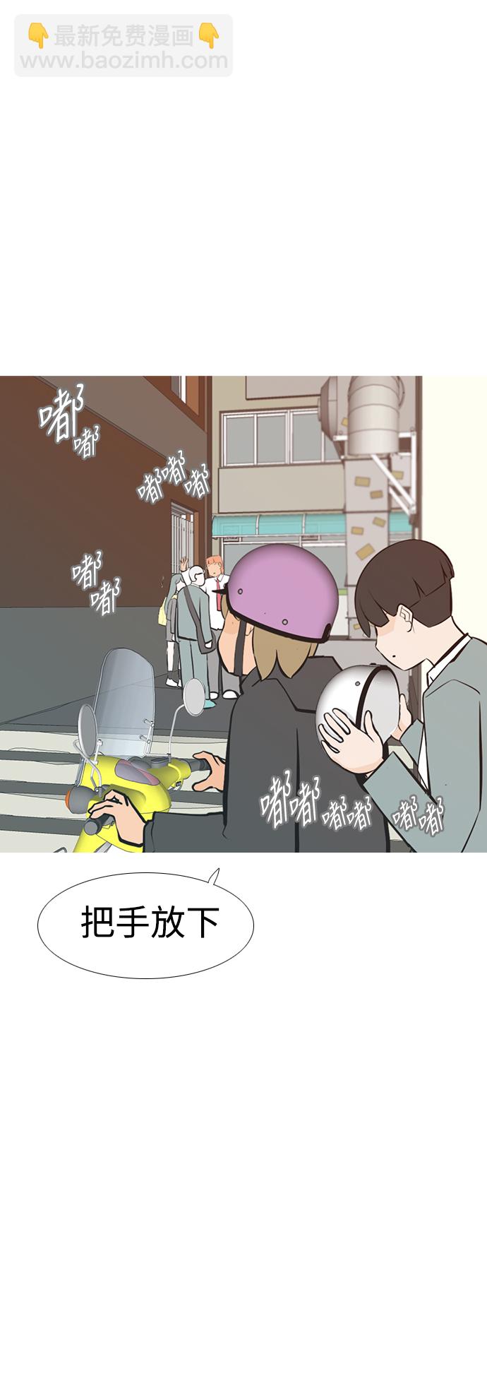 🍗嫩男嫩女 [第232话] 没什么好可惜的（朋友） 第35页