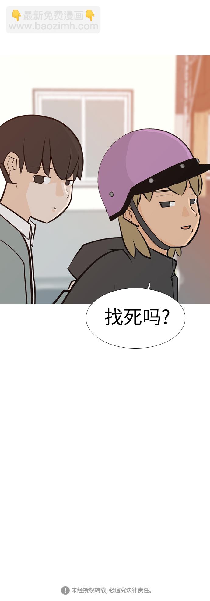 🍗嫩男嫩女 [第232话] 没什么好可惜的（朋友） 第36页